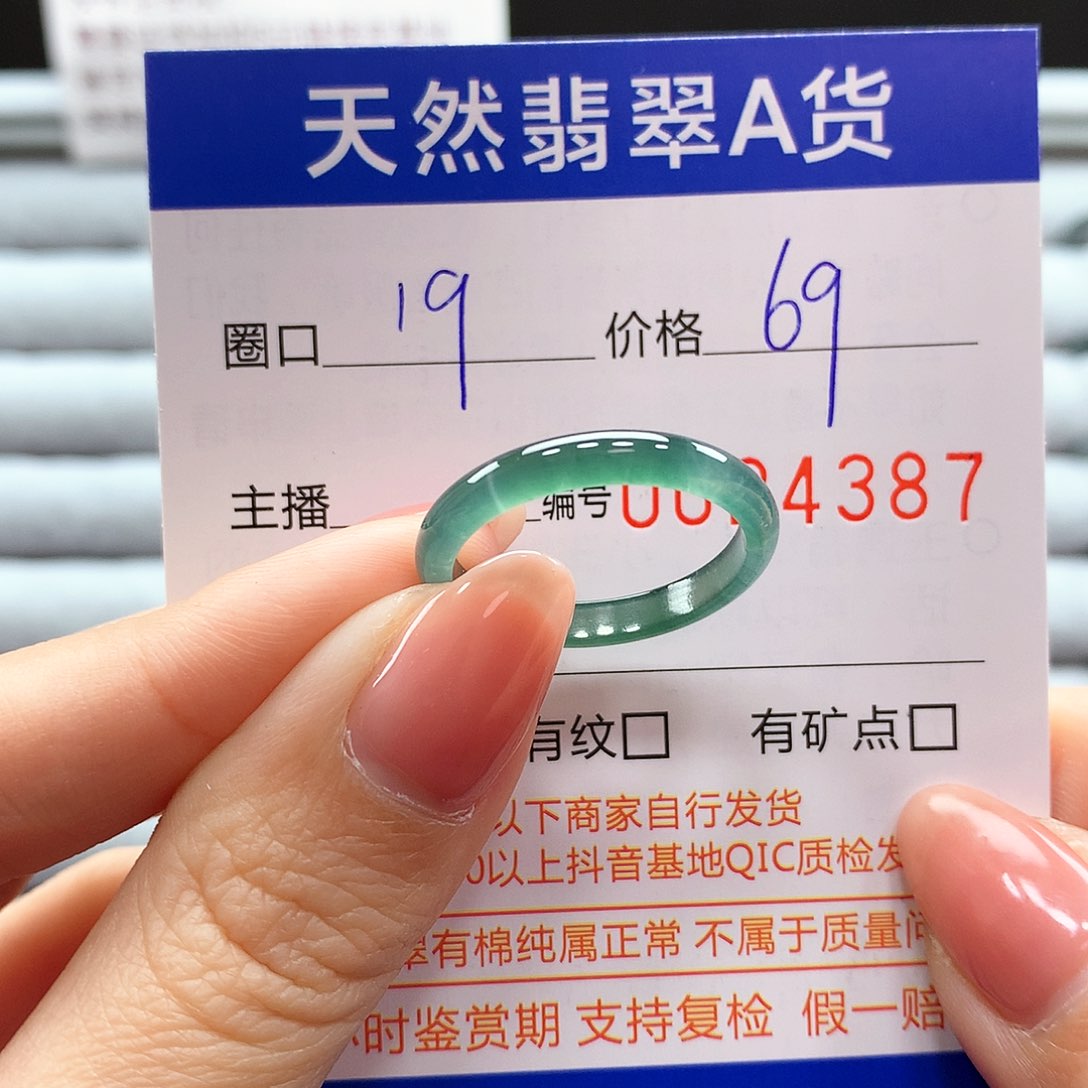 翡翠戒指未镶嵌翡翠
