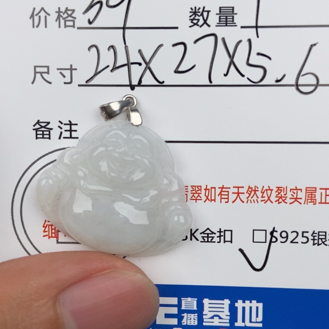 翡翠颈饰未镶嵌吊坠