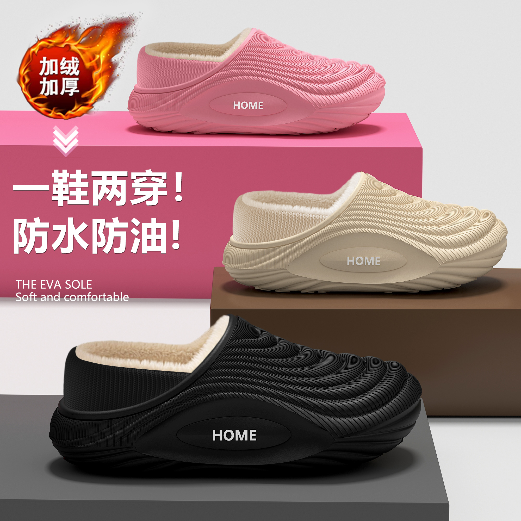 冬季防水抗寒棉拖鞋女室内家居防滑加绒保暖情侣包跟棉鞋运费补贴