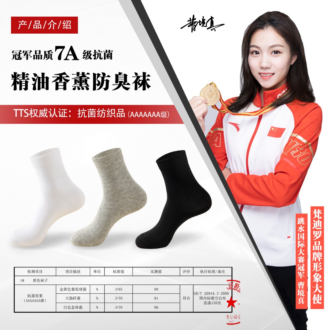 梵迪罗10双装7A抗菌纯棉直角袜纯色棉袜中筒袜四季新款