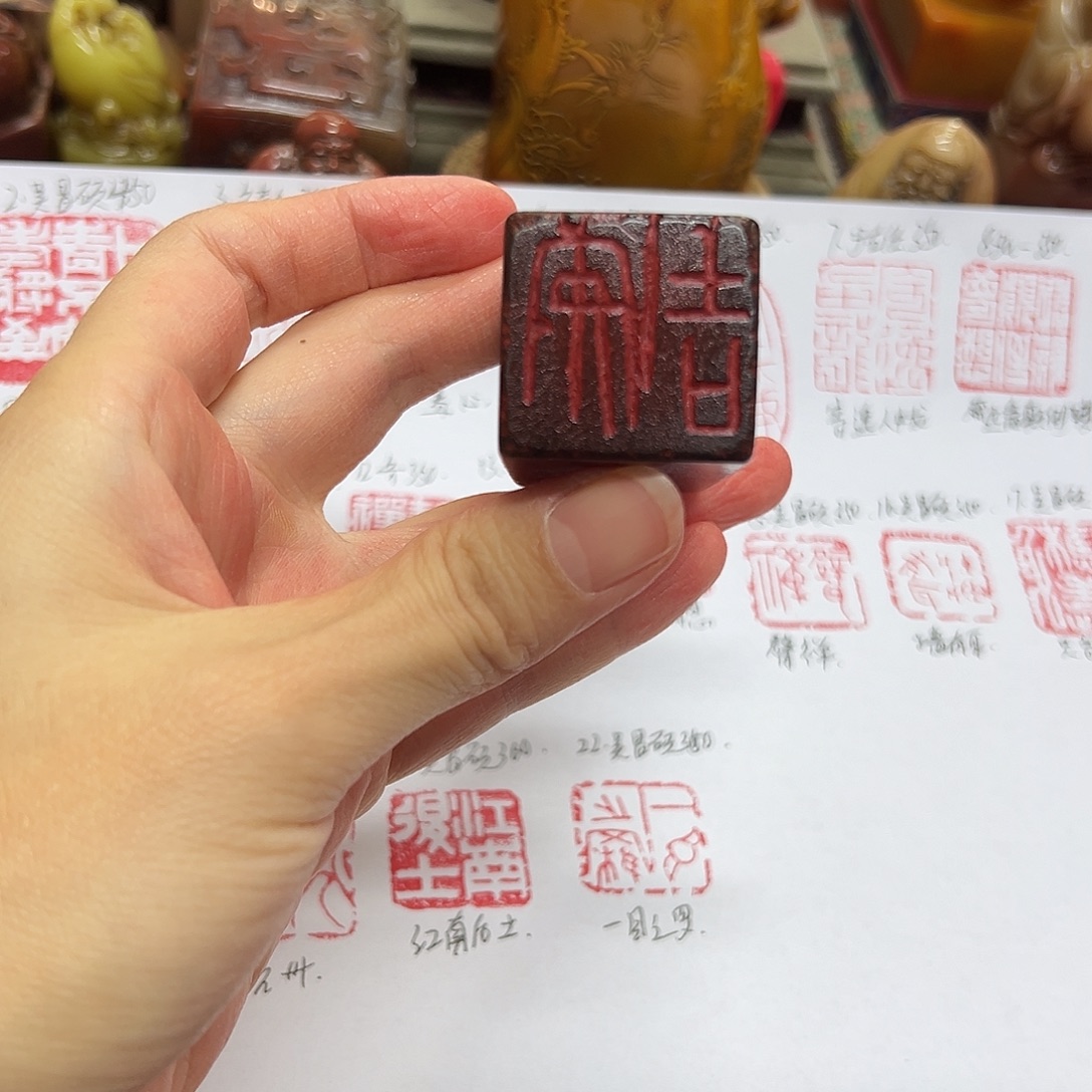 乃***乐印石寿山石印章。。。。。。