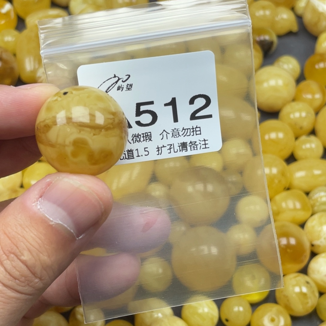 凭***海蜜蜡未镶嵌珠宝奇石