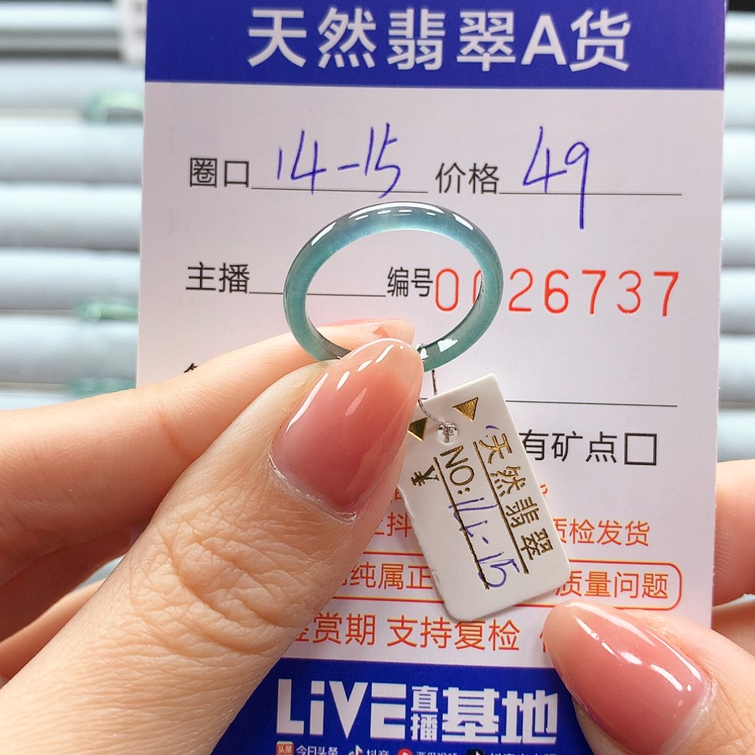 翡翠戒指未镶嵌翡翠