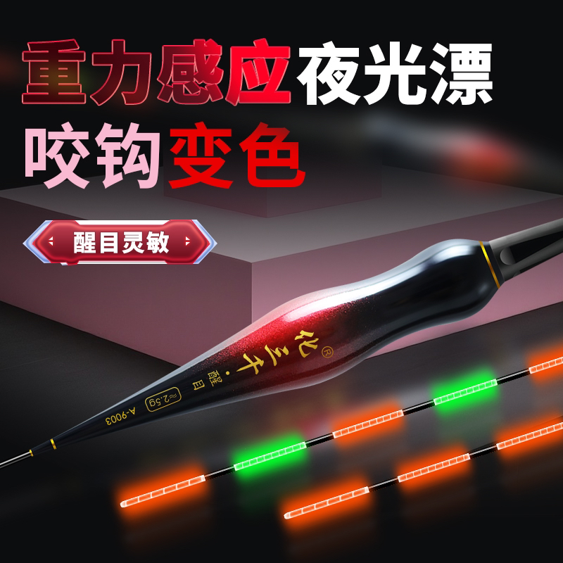 新款[3支装]葫芦咬钩变色日夜两用电子漂高灵敏鱼漂两种颜色随机