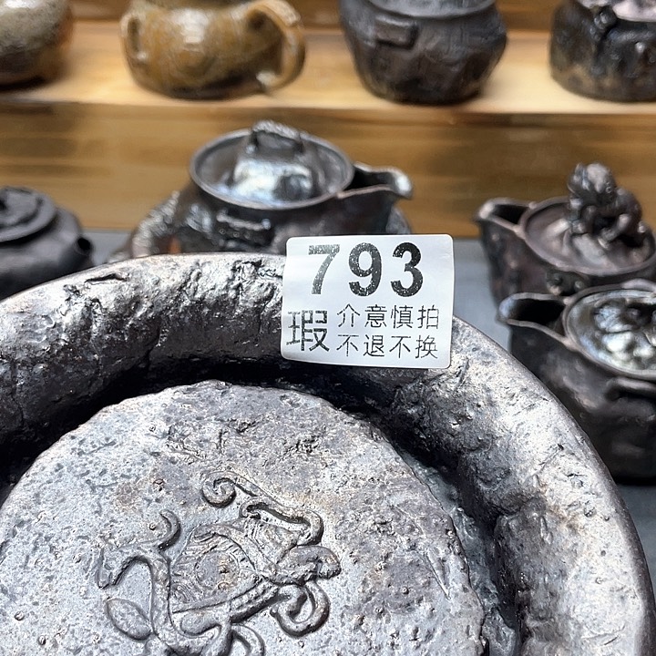 蒙*茶柴烧茶器福利茶器福利