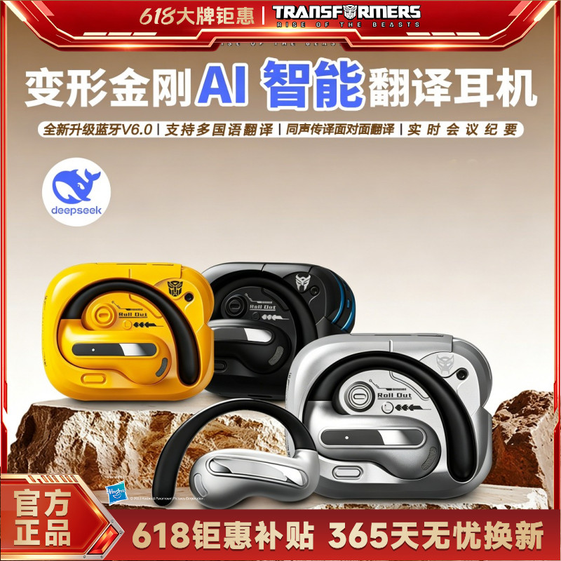 变形金刚AI智能蓝牙6.0开放式运动耳机不入耳运动防水防汗降噪T53