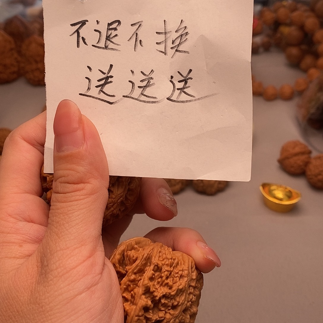 吊坠文玩核桃粗筋