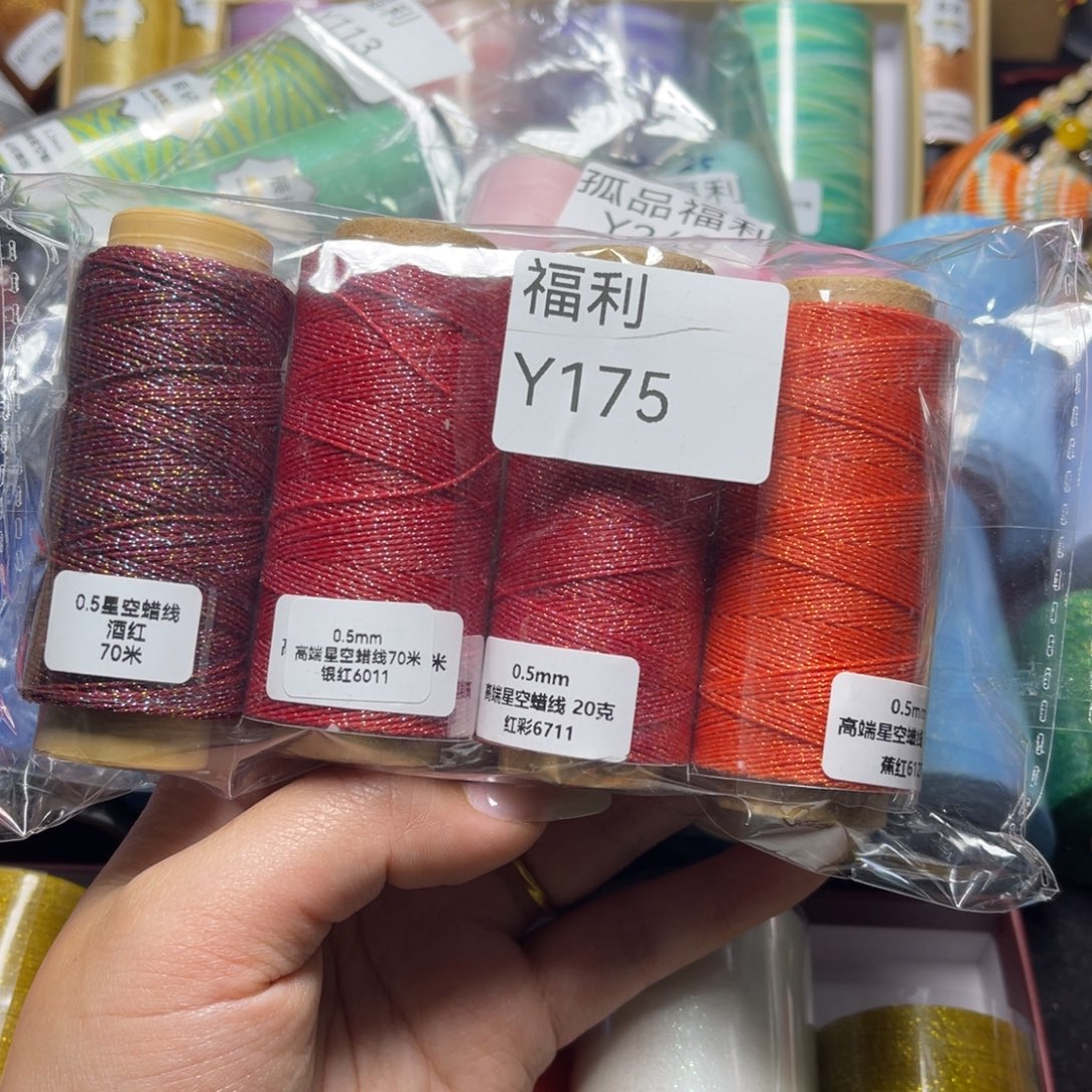 腈纶孤品福利组合Y175