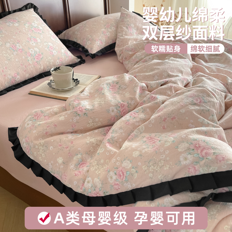 A类法式花边双层纱针织棉四件套床单被套四季床上用品床笠三件套4