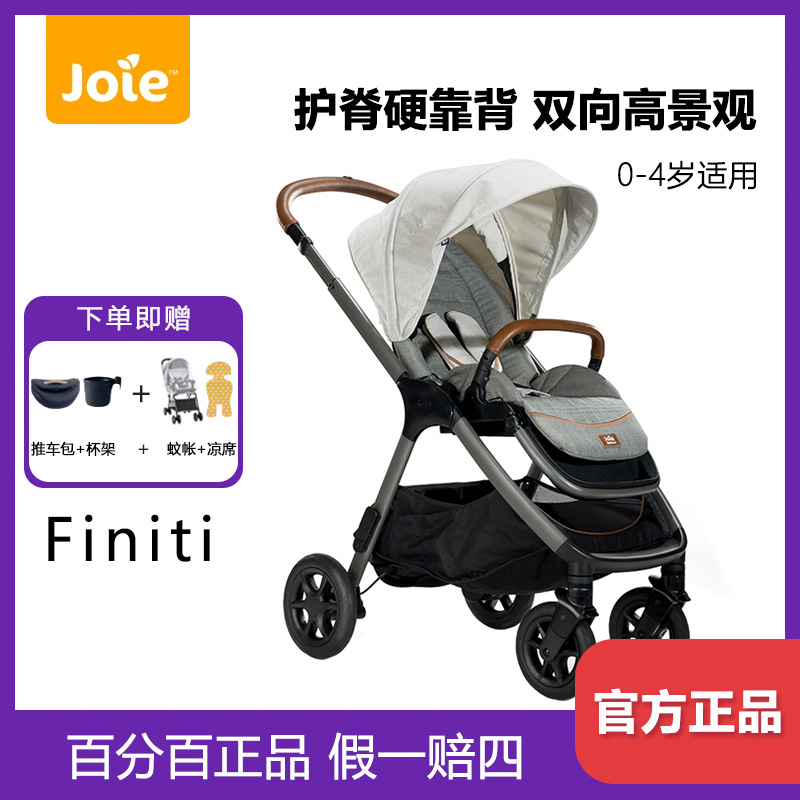 joie/巧儿宜Finiti定型高景观避震双向护脊婴儿亲子自行车推车0-
