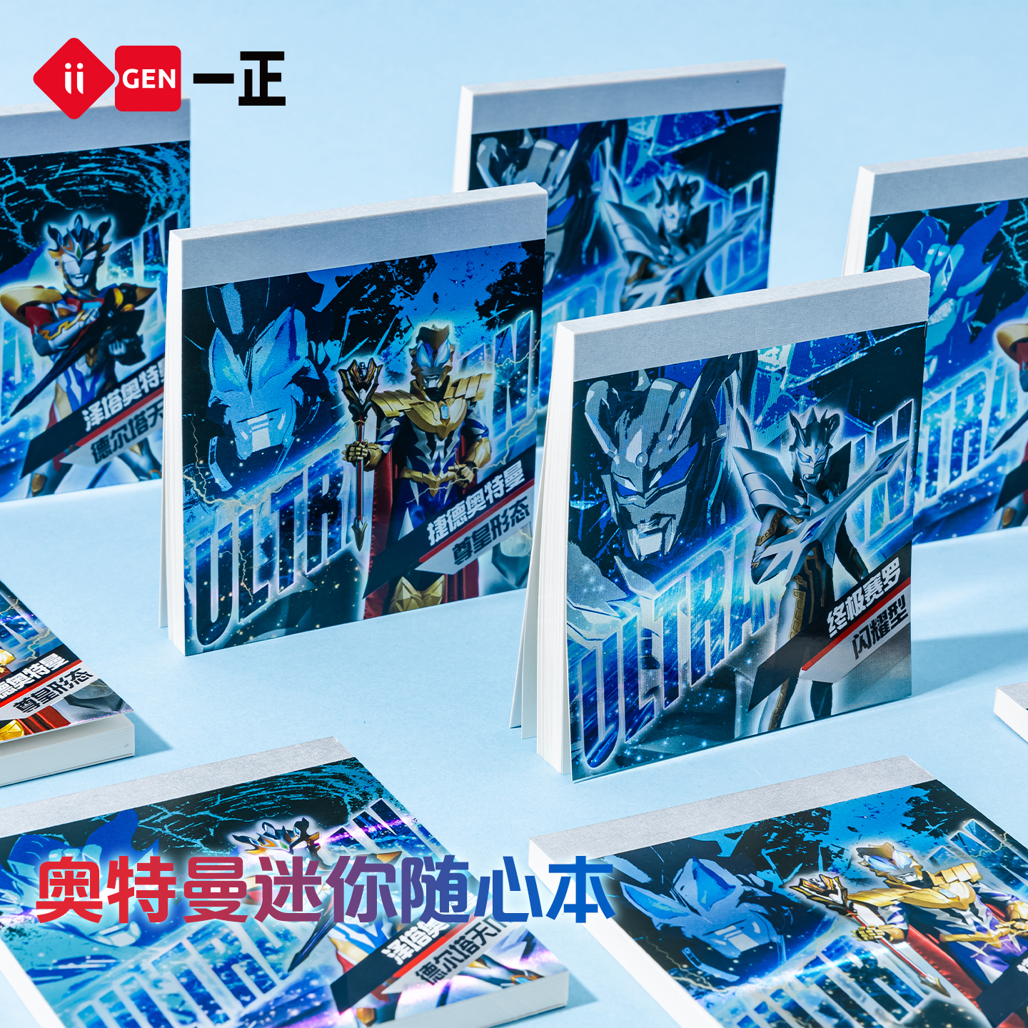 一正奥特曼学生文具迷你随心本 60张加厚口袋型随身携带记事本