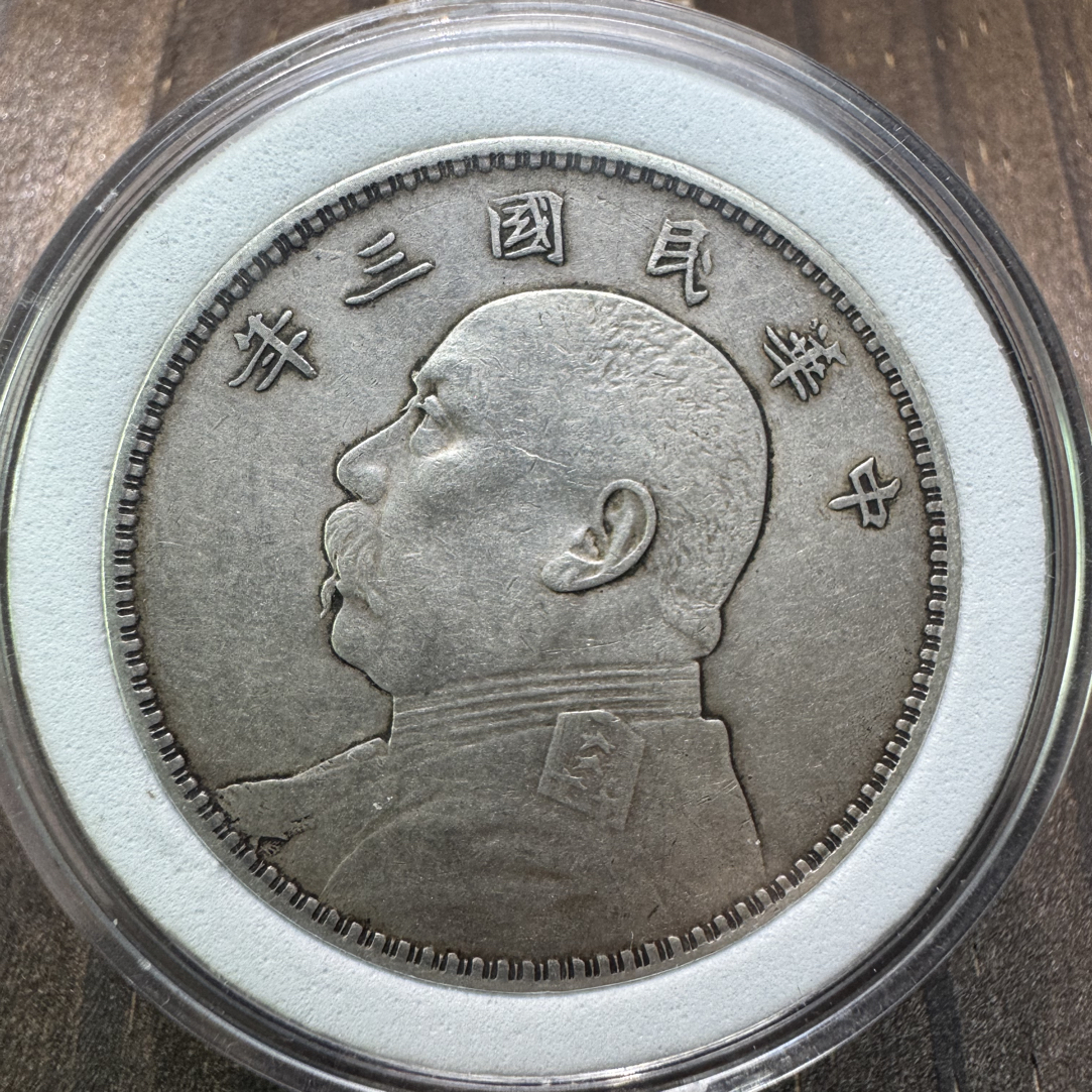袁大头银元仿古铁芯可吹响纪念币工艺品摆件