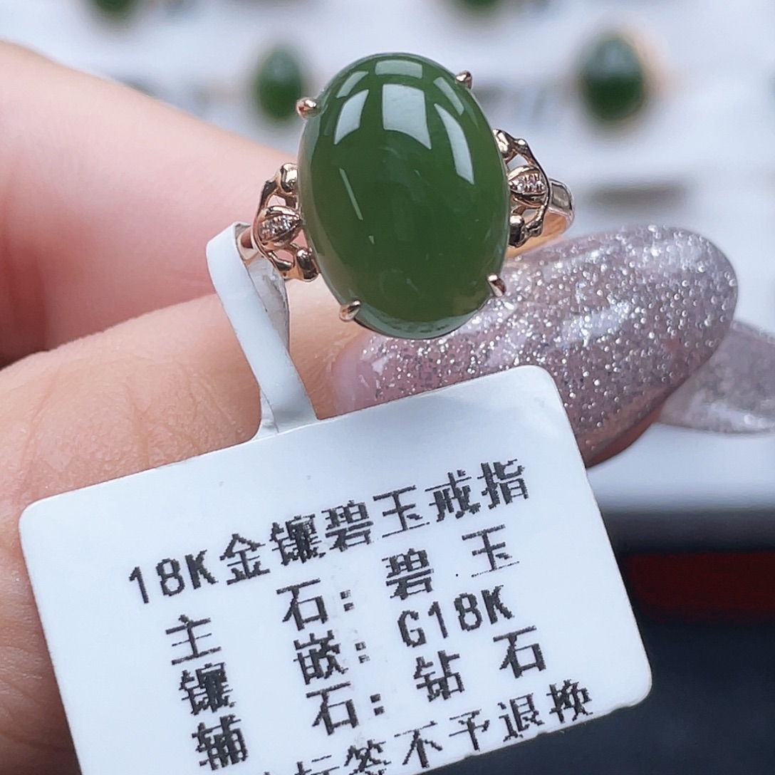 和田玉18K金镶嵌戒指