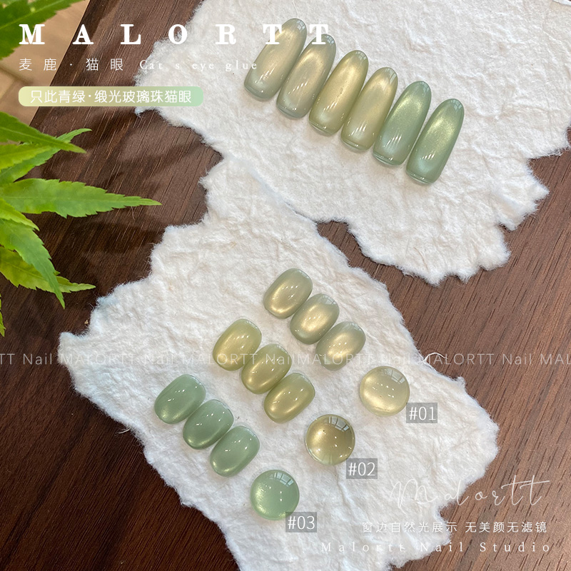 麦鹿新品 只此青绿 绿色猫眼罐装小套胶玻璃珠缎光猫眼胶甲油胶