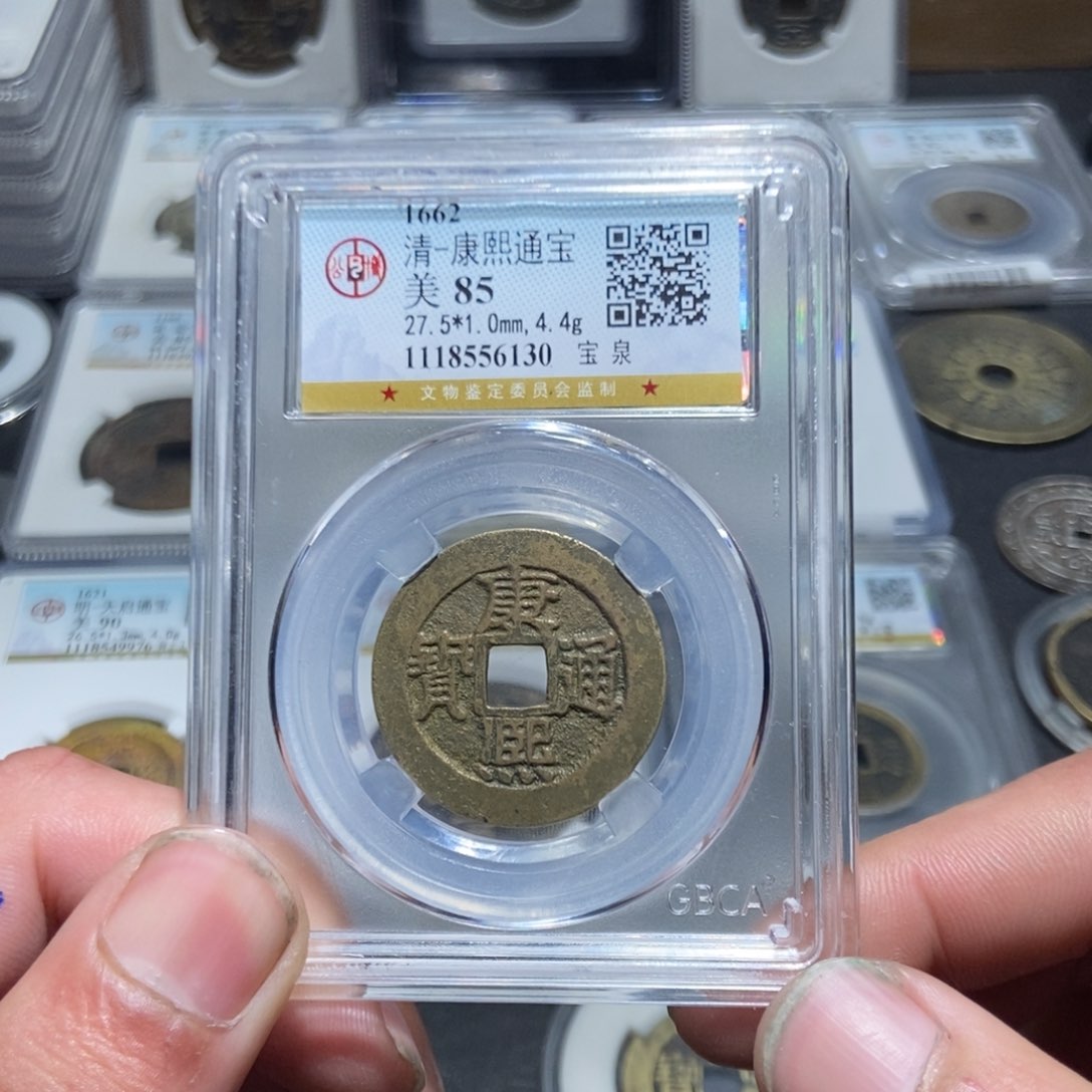 铜【天道臻选】康熙通宝6130