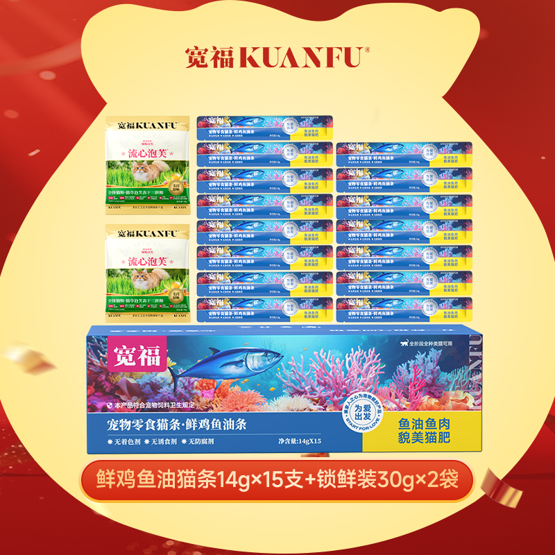 宽福宠粉大礼包