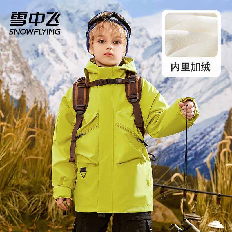 【现货现发】雪中飞儿童冲锋外套男童女童春秋款2025新款中大童加绒