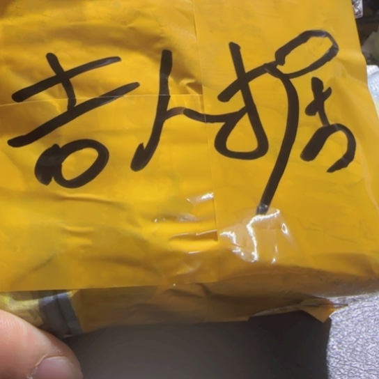 吉***居青田石印石青田封门练习章