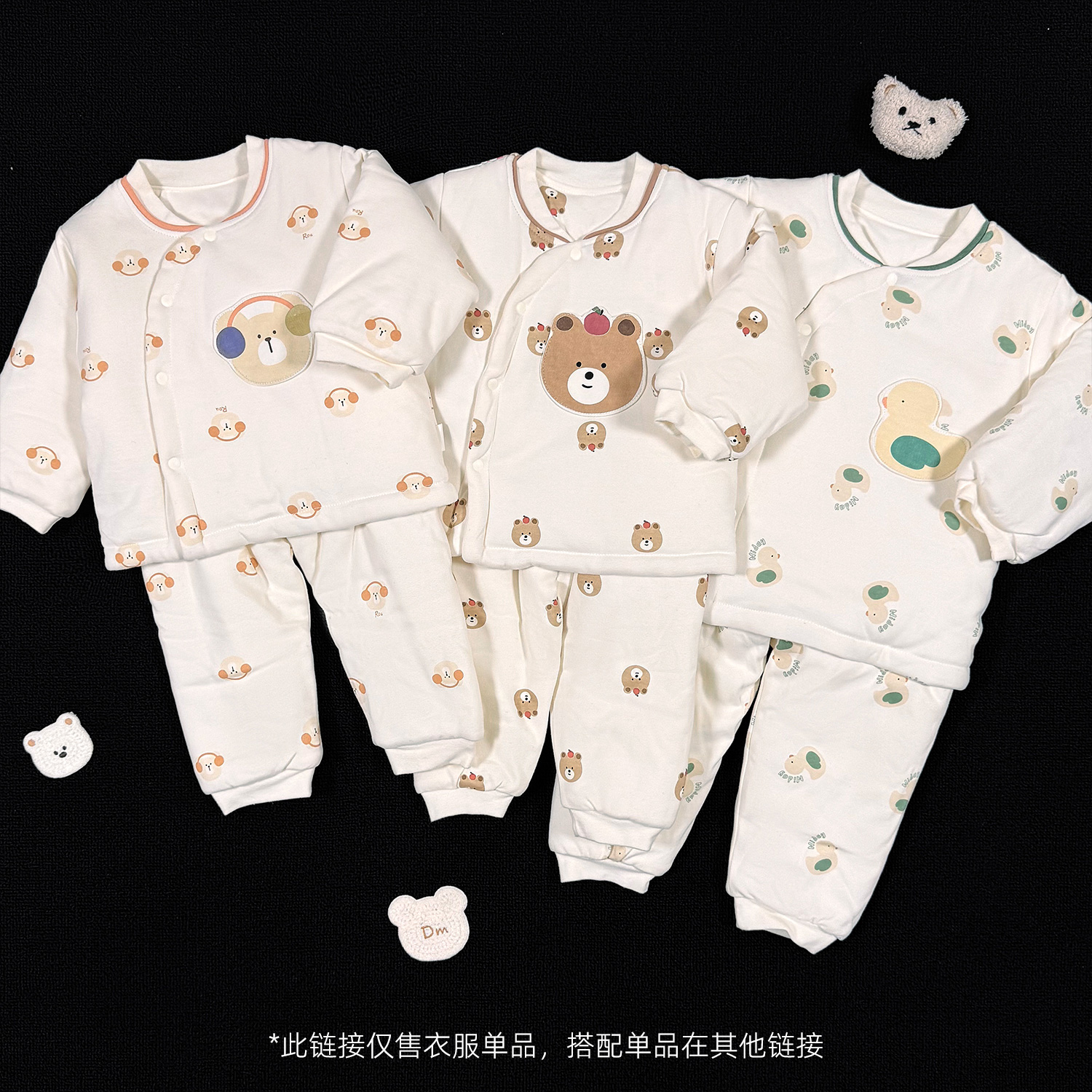 【150克分体套】婴童冬款150克加厚A类三层夹棉 外出分体套装