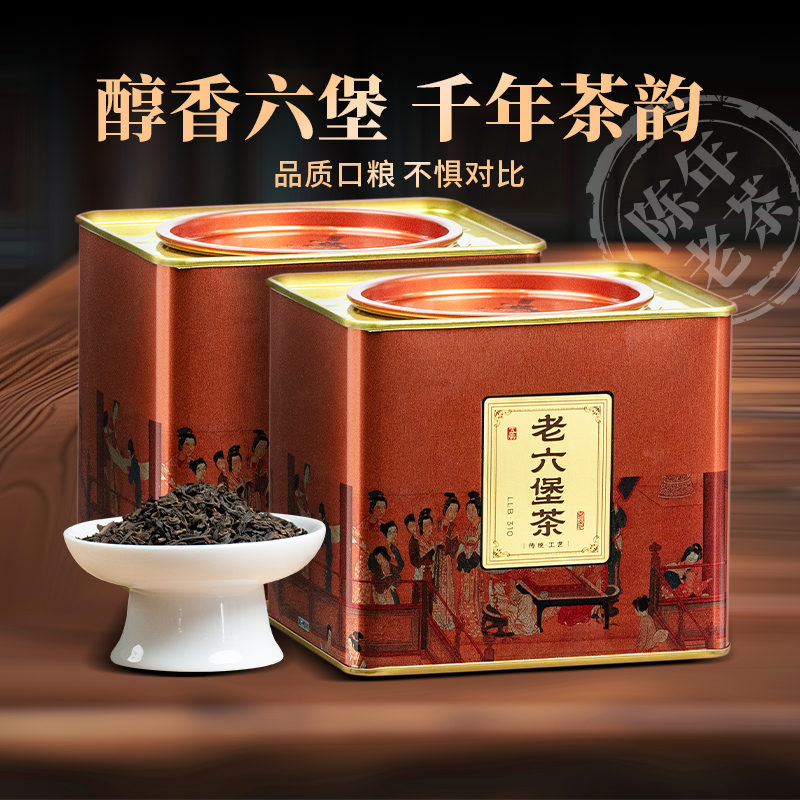 五虎广西梧州六堡茶黑茶一级散茶正品陈香茶叶罐装口粮茶送礼250g