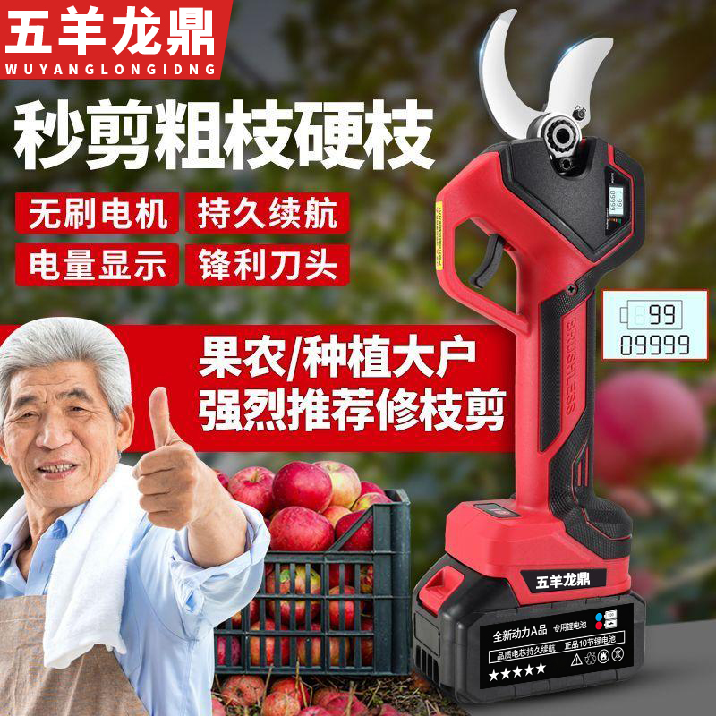 五羊龙鼎日本进口电动剪刀园林果树修枝剪剪树枝多功能电剪子粗枝商品图