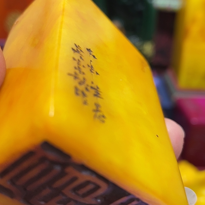 寿山石印石篆刻印章引首章闲章姓名章生日礼物