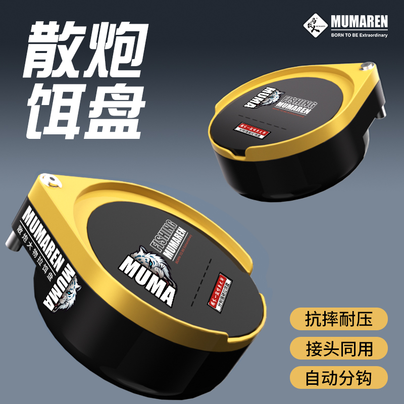 牧马人拉饵盘大物散炮加深加大加厚全强磁拉饵料竞技专用拉丝盒子