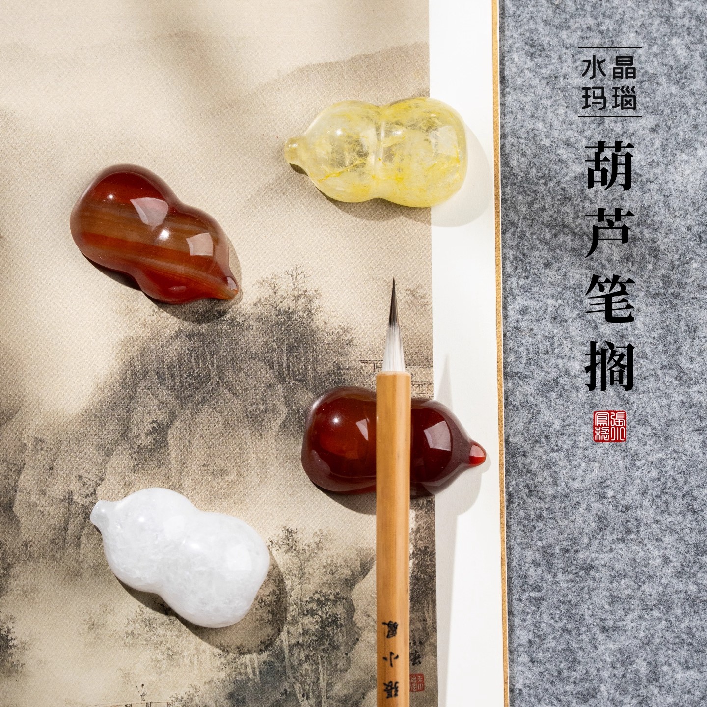 張小鳯葫芦笔搁毛笔笔山书法笔架初学者书画用具文房四宝书法国画
