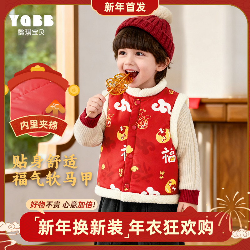 【懿琪宝贝】儿童马甲冬季红色拜年服小童童装宝宝新年衣服儿童马甲