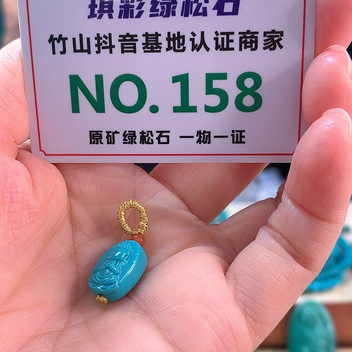 未镶嵌绿松石珠宝奇石