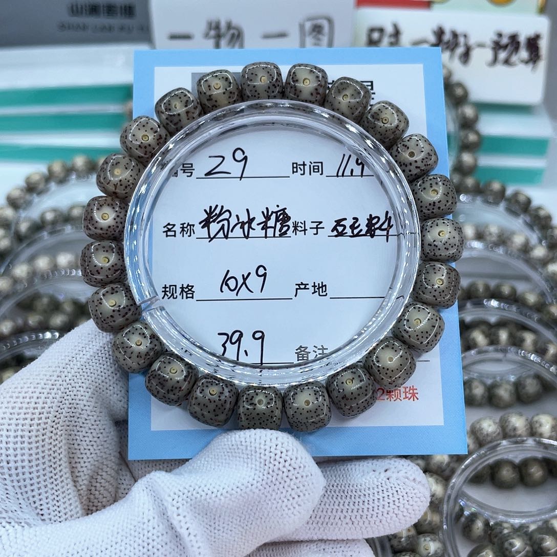 吊坠星月菩提z9粉冰糖