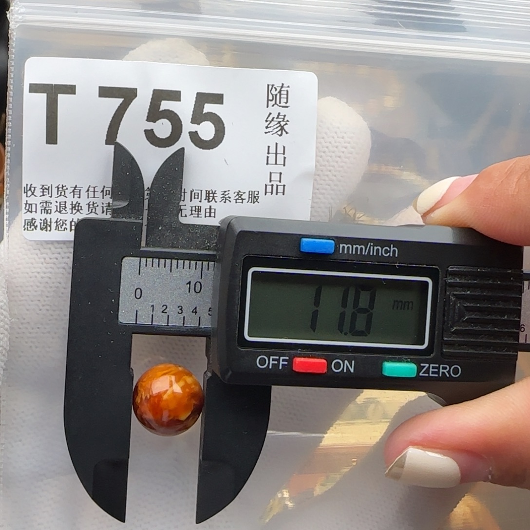 裸石琥珀未镶嵌11尺寸福利