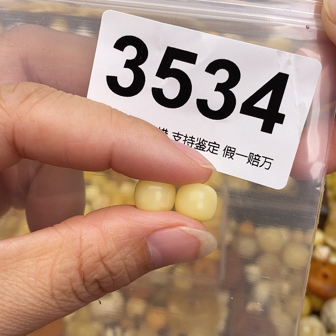 蜜蜡未镶嵌珠宝奇石9.4