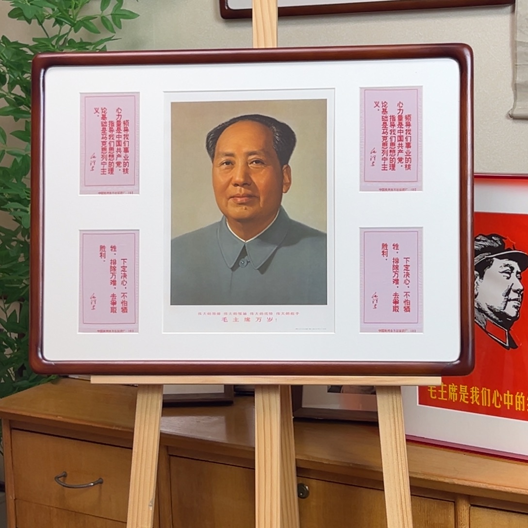 大***王毛爷爷年画 1968 丝织品 四开