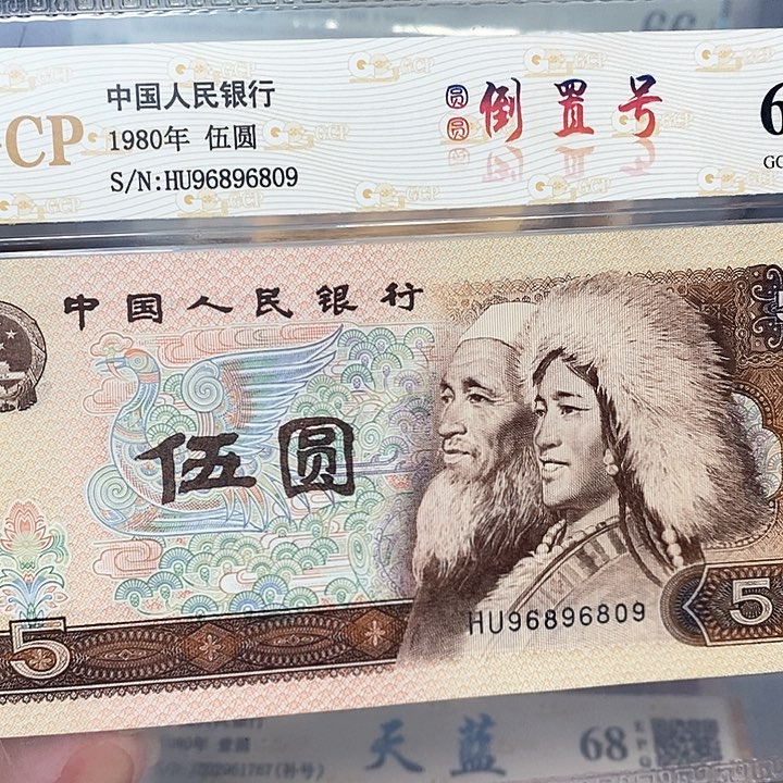 圆圆倒置号96896809，，，，，