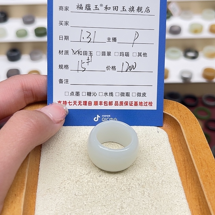 和田玉戒指未镶嵌?****
