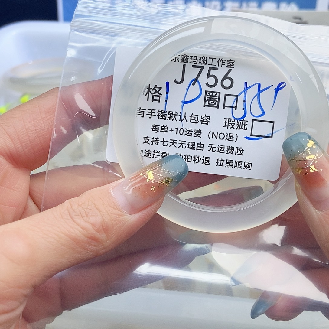 日***远玛瑙/玉髓未镶嵌手镯756