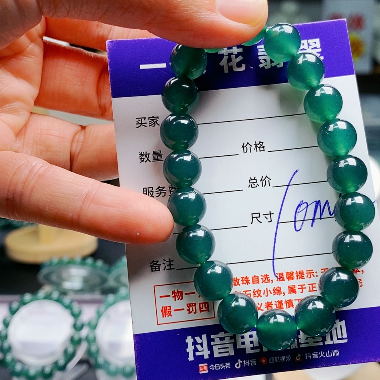 【闪购商品】翡翠手链未镶嵌翡翠