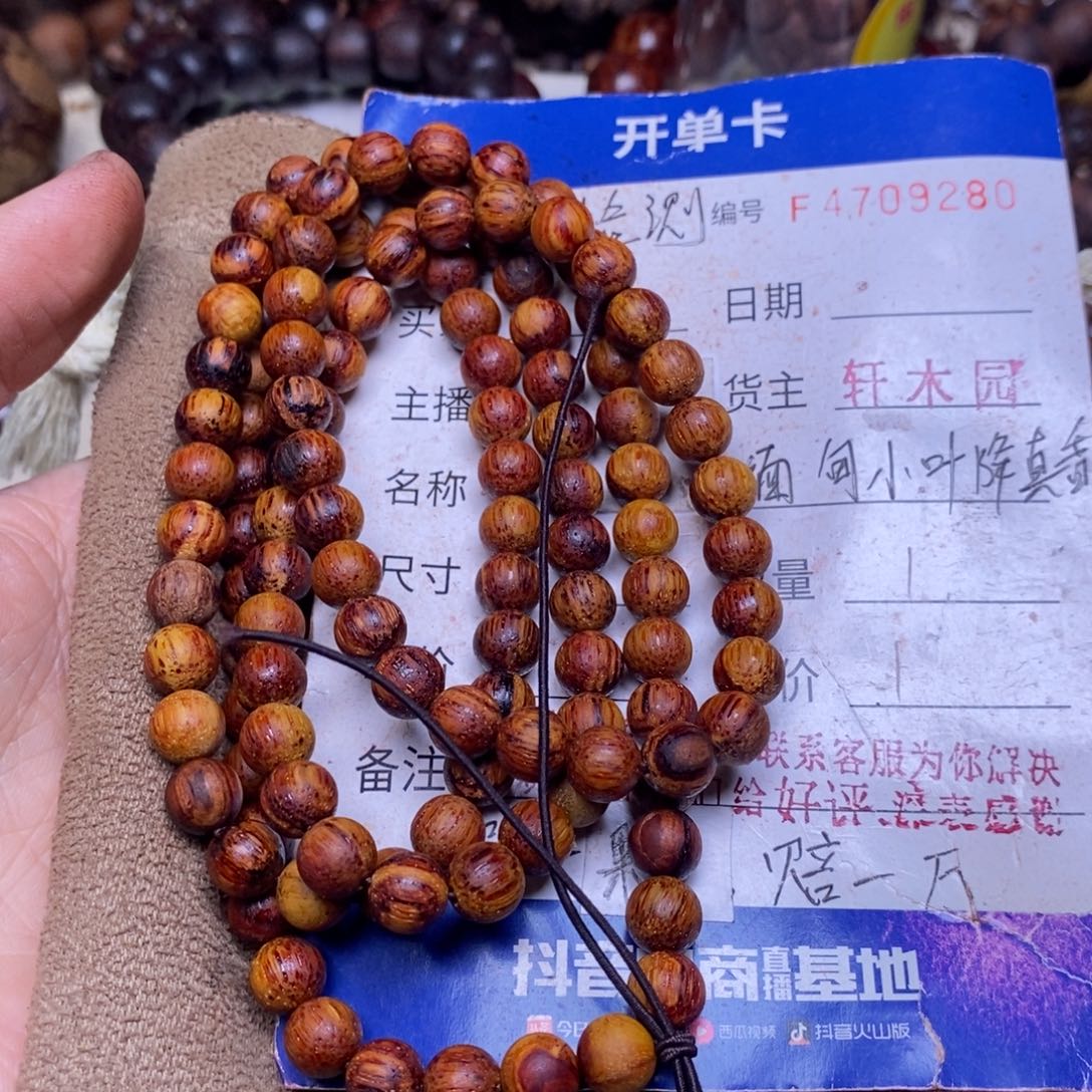 手串/手链降真香缅甸东芝料明黄油08108超一档