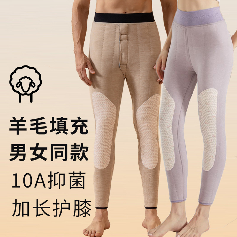 100%羊毛夹层保暖裤男士加厚棉裤高腰护腰护膝抗菌女士打底男女款