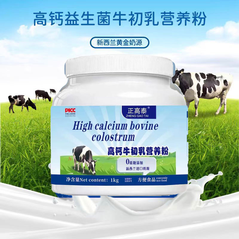 【买一送一  】新西兰进口奶源牛奶营养粉中老年脱脂补钙早餐