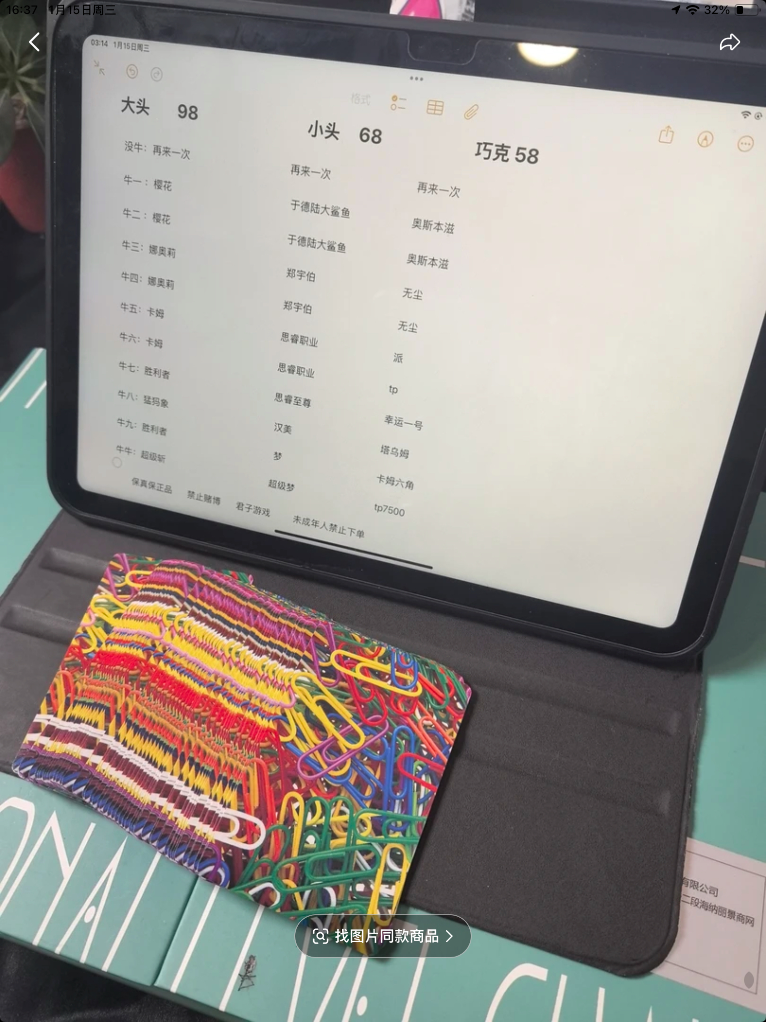 牛牛大头杆抽奖活动