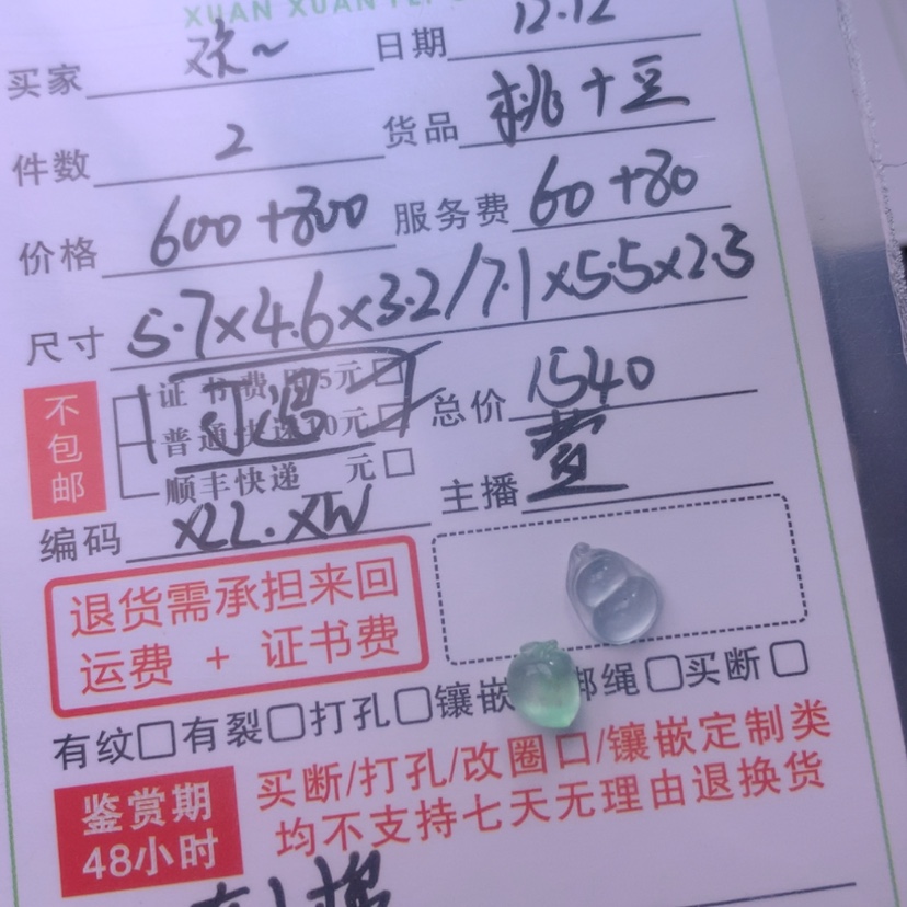 【闪购商品】颈饰未镶嵌翡翠