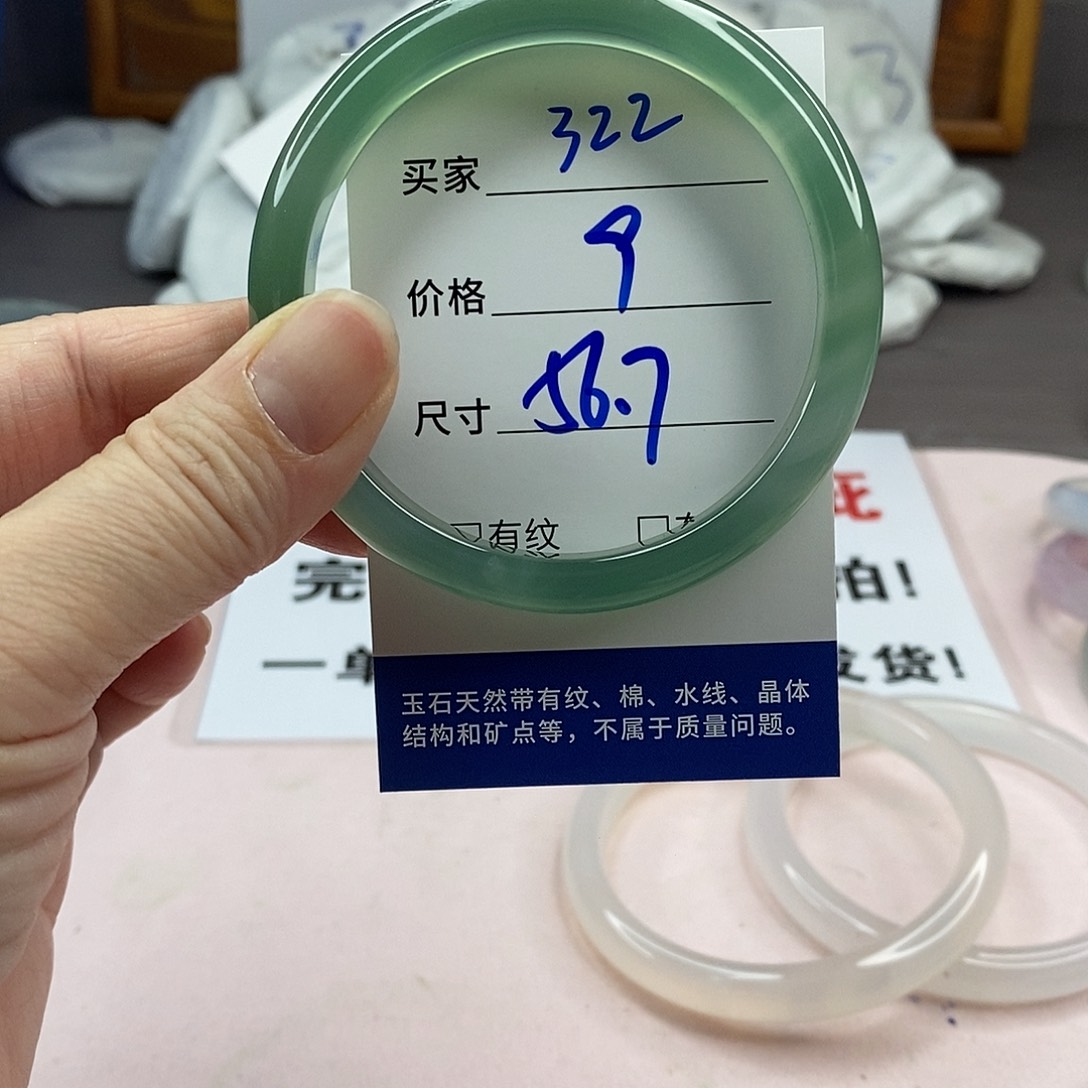 玛瑙/玉髓手镯未镶嵌322