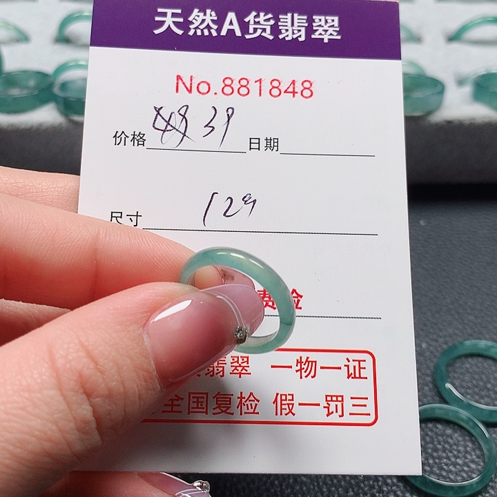 翡翠戒指未镶嵌芝**粑12号