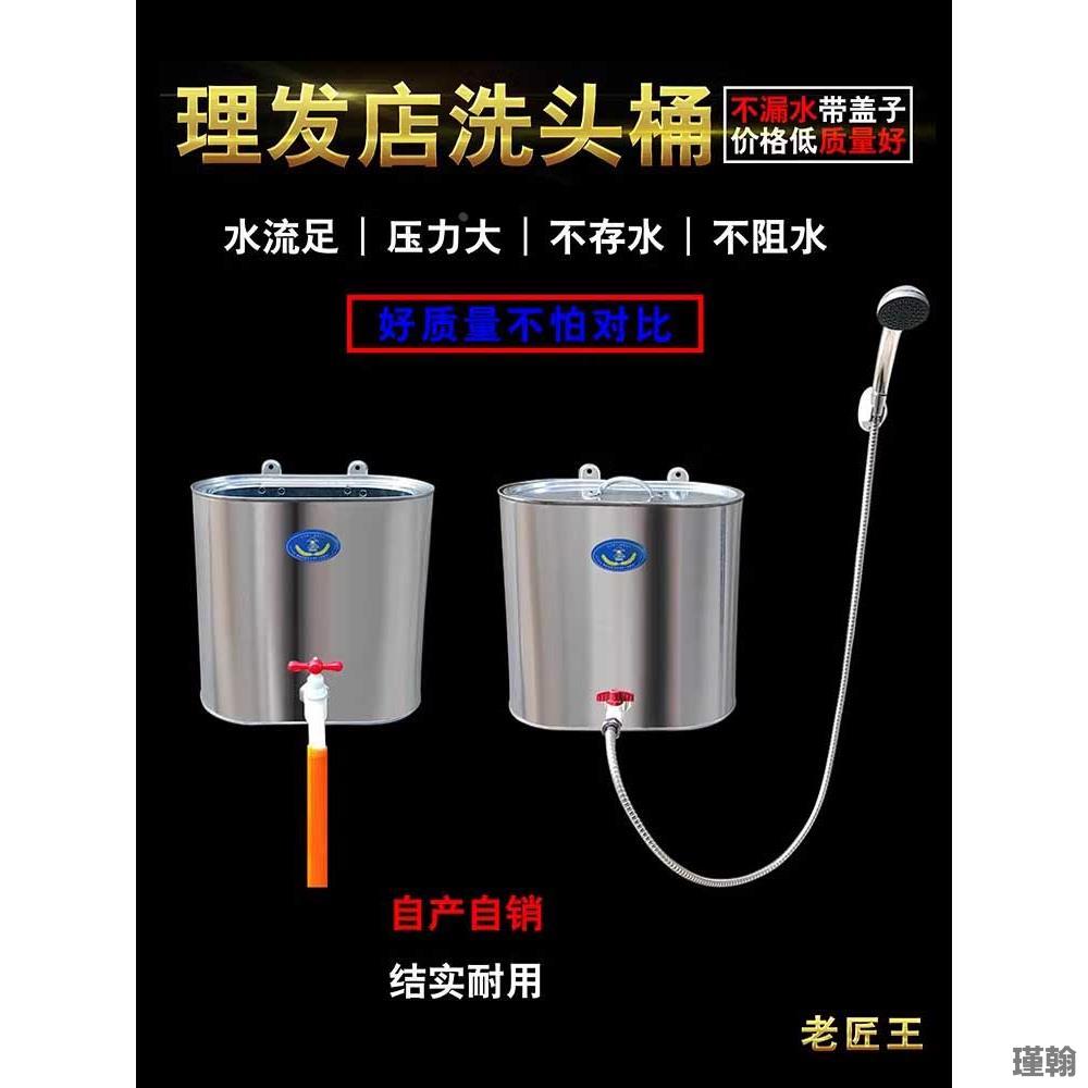 理发店洗头水桶铁皮老式壁挂式洗头桶洗手桶学生宿舍寝室沐浴桶用