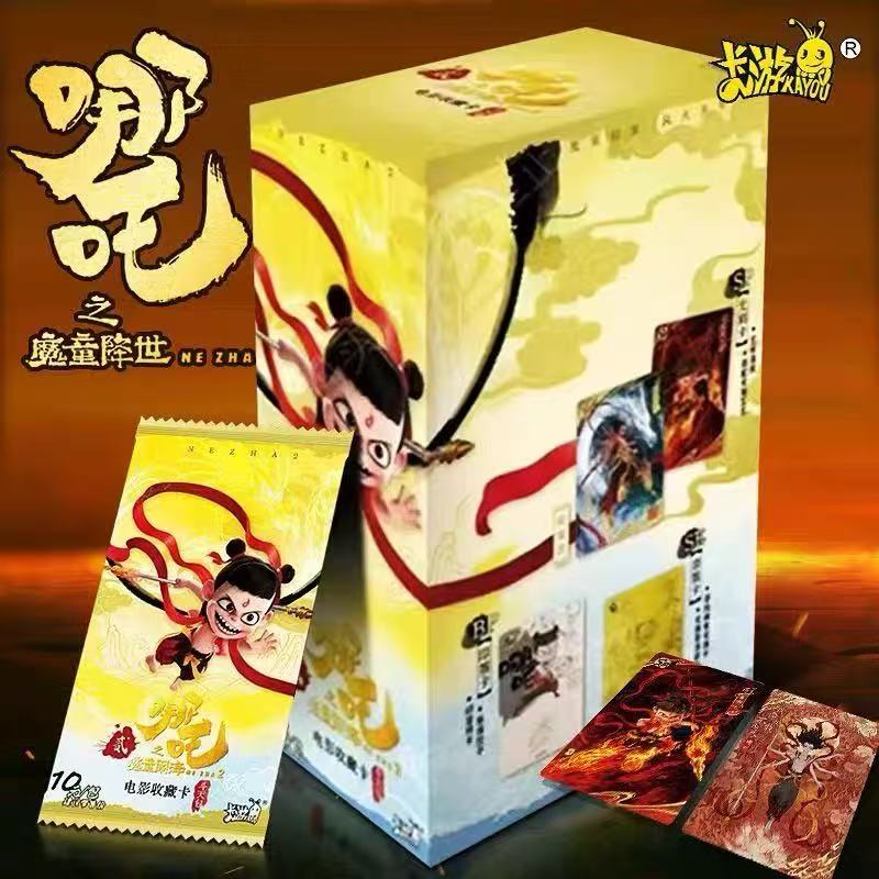 哪吒之魔童闹海ex版 电影收藏卡 斗天包第1弹盲盒收藏卡牌