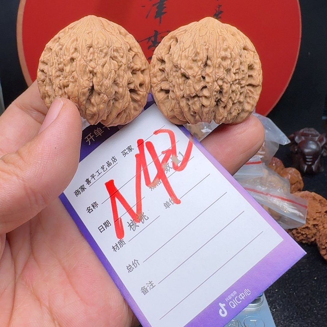 文玩核桃把件42大绣球