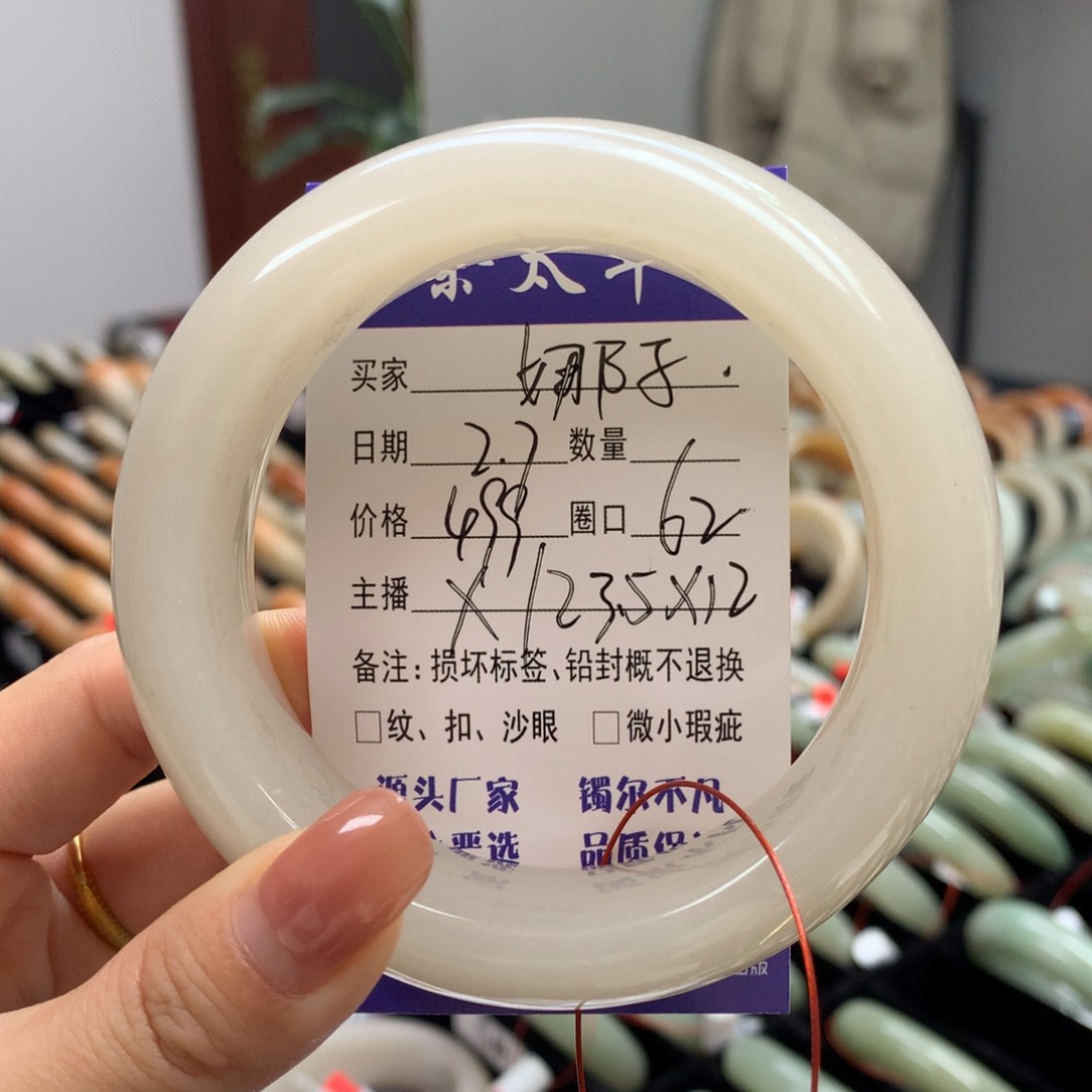 石英质玉手镯未镶嵌娜*