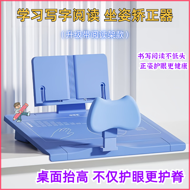 防近视儿童学习倾斜12度桌板坐姿矫正器学生正姿坐读写看书架护眼